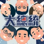 Logo of 大總統特別篇：30天全境擴散 android Application 