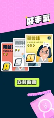 大總統特別篇：30天全境擴散 android App screenshot 6